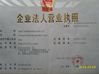 China Wuxi Jiunai Polyurethane Products Co., Ltd certificaten